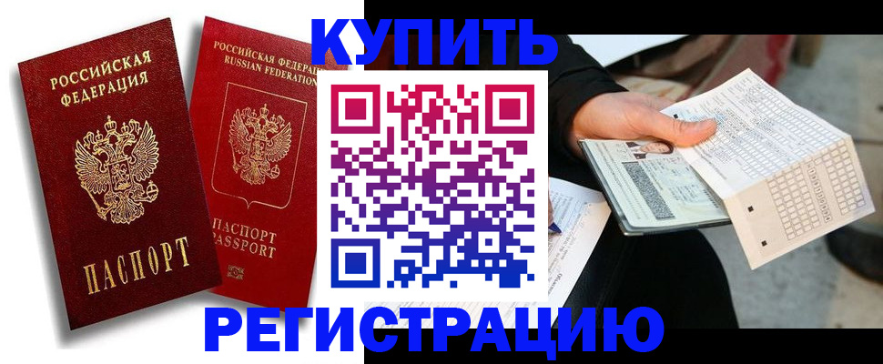 найти адрес прописки в Кореновске