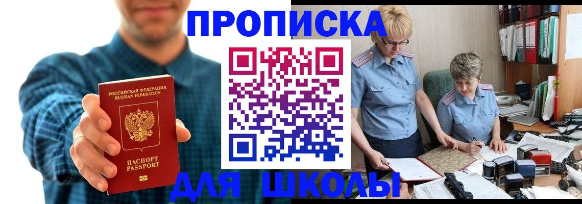 временная регистрация надежно в Кореновске